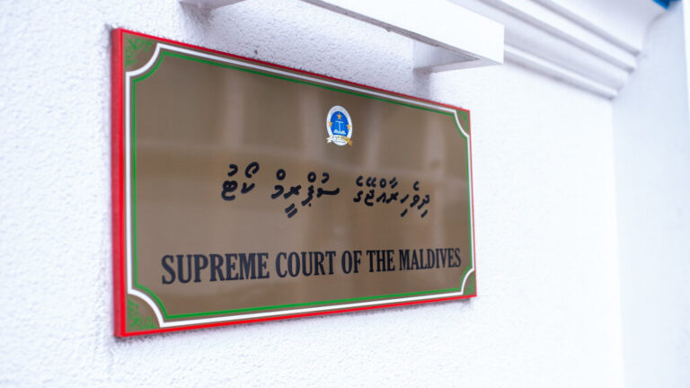 ސުޕްރީމް ކޯޓު